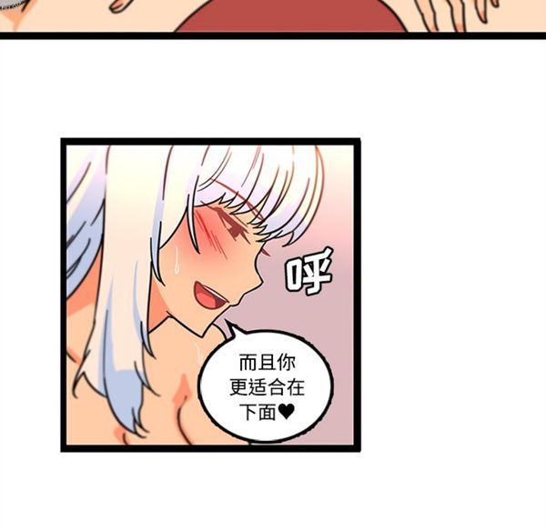 巧手妇产科 第34话 第18页