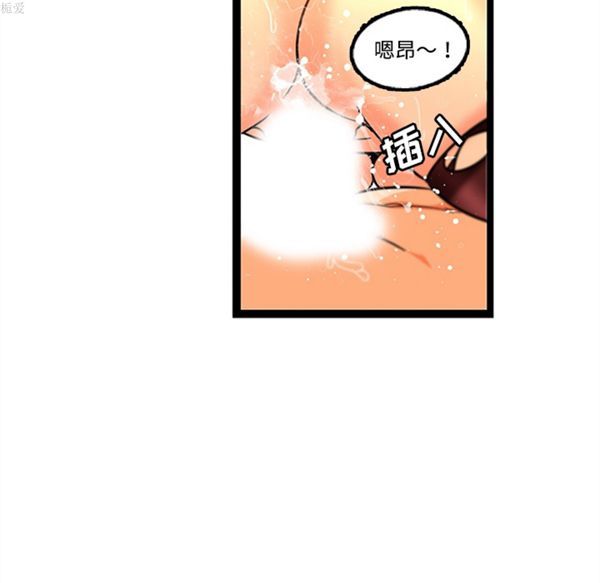 巧手妇产科 第34话 第21页