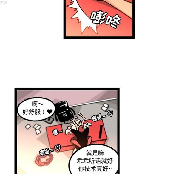 巧手妇产科 第34话 第6页