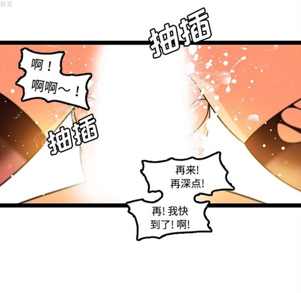 巧手妇产科 第34话 第26页