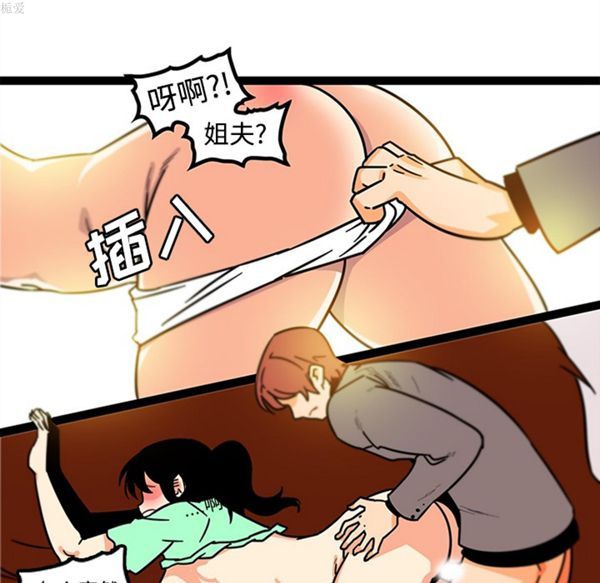 巧手妇产科 第34话 第45页