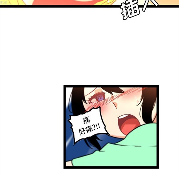 巧手妇产科 第34话 第47页
