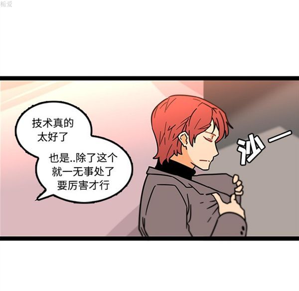 巧手妇产科 第34话 第31页