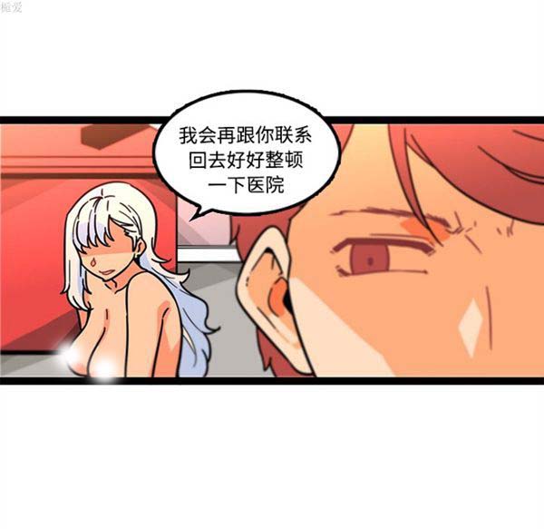 巧手妇产科 第34话 第32页