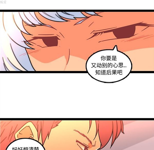 巧手妇产科 第34话 第33页