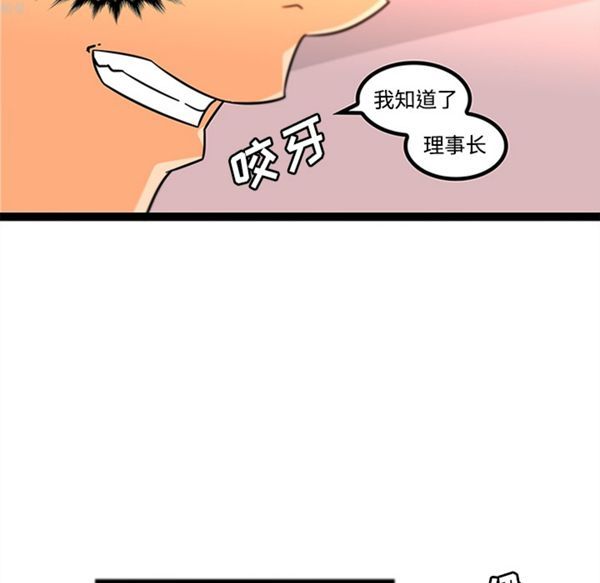 巧手妇产科 第34话 第35页