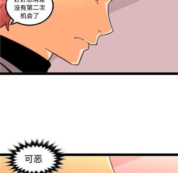 巧手妇产科 第34话 第34页