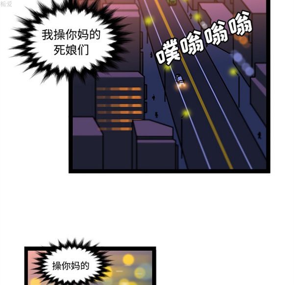 巧手妇产科 第34话 第37页