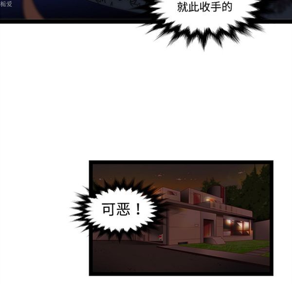 巧手妇产科 第34话 第40页