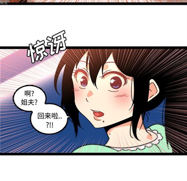 巧手妇产科 第34话 第42页