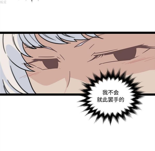 巧手妇产科 第34话 第68页