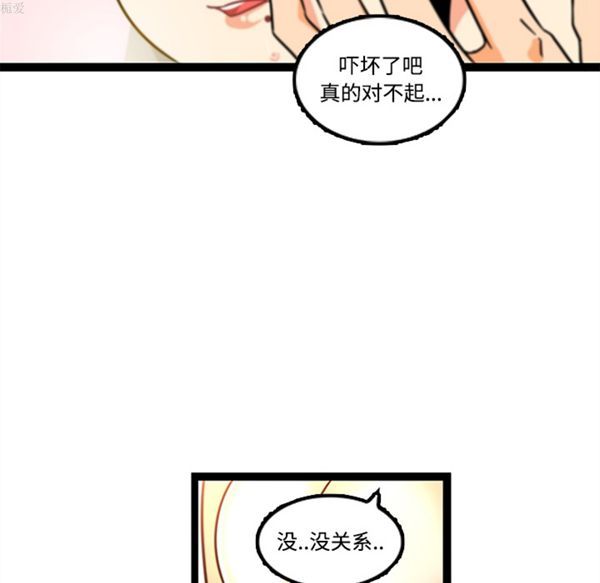巧手妇产科 第34话 第60页