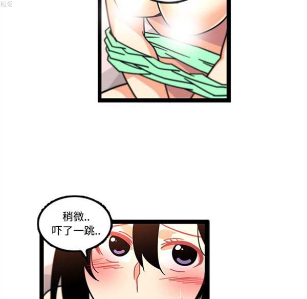 巧手妇产科 第34话 第61页