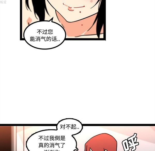巧手妇产科 第34话 第62页