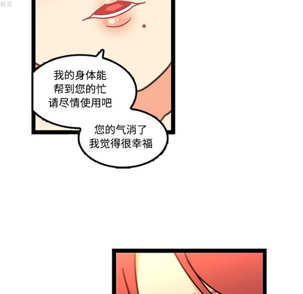 巧手妇产科 第34话 第64页
