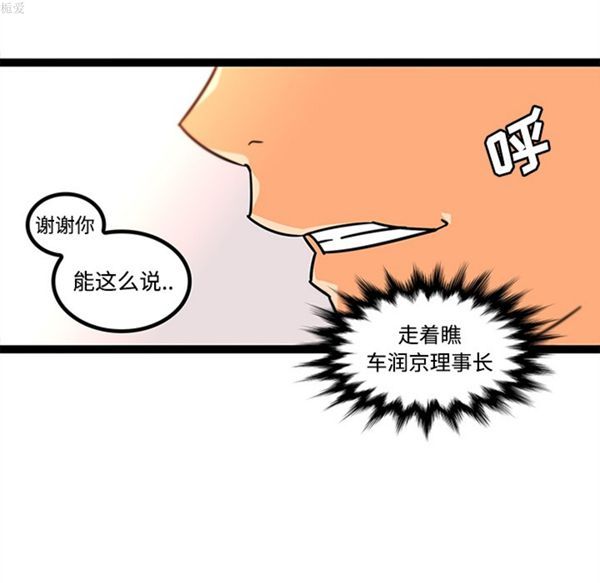 巧手妇产科 第34话 第66页