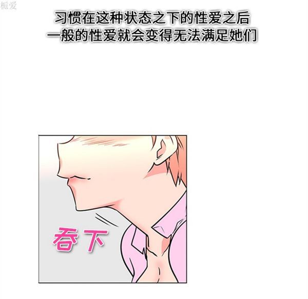 巧手妇产科 第37话 第9页