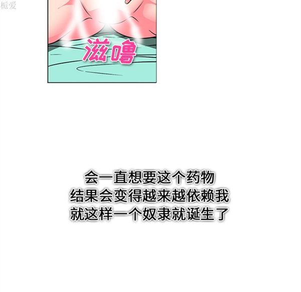 巧手妇产科 第37话 第12页