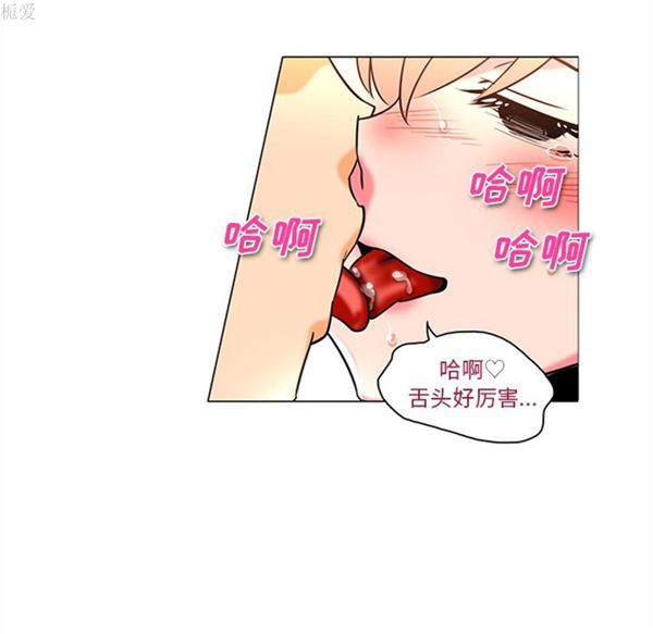 巧手妇产科 第37话 第23页