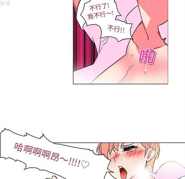 巧手妇产科 第37话 第26页