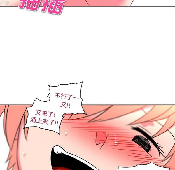 巧手妇产科 第37话 第37页