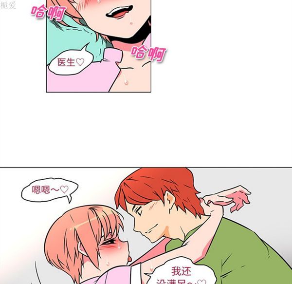 巧手妇产科 第37话 第30页