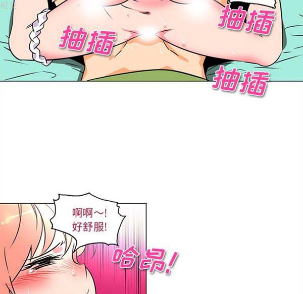 巧手妇产科 第37话 第33页