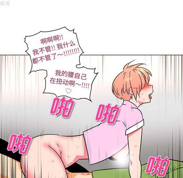 巧手妇产科 第37话 第35页