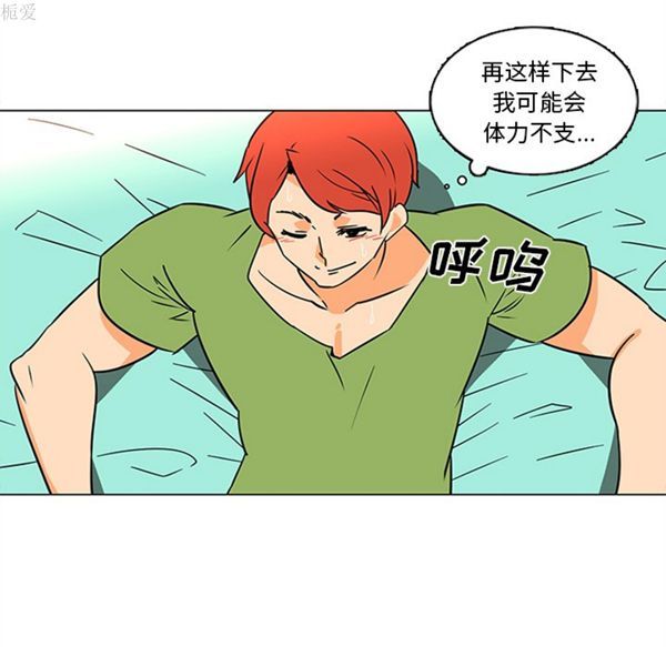 巧手妇产科 第37话 第41页