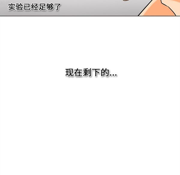 巧手妇产科 第37话 第61页