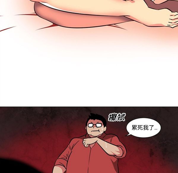 巧手妇产科 第38话 第65页