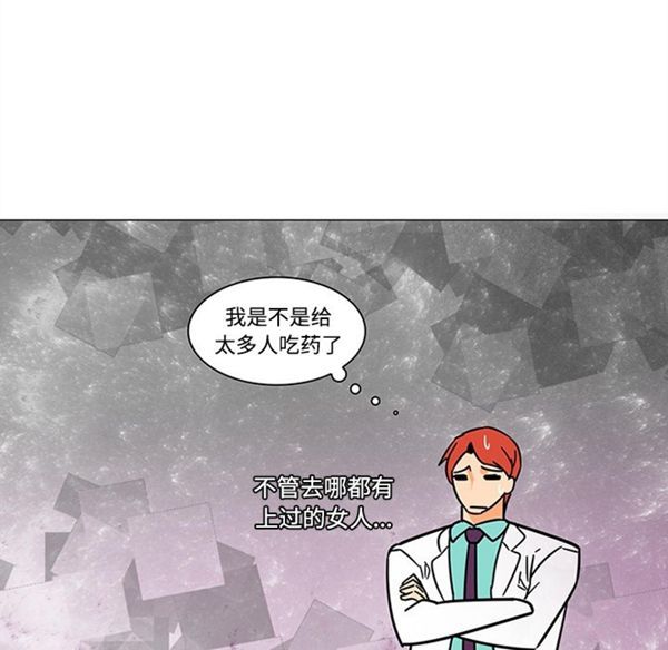 巧手妇产科 第38话 第56页