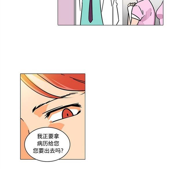 巧手妇产科 第38话 第13页