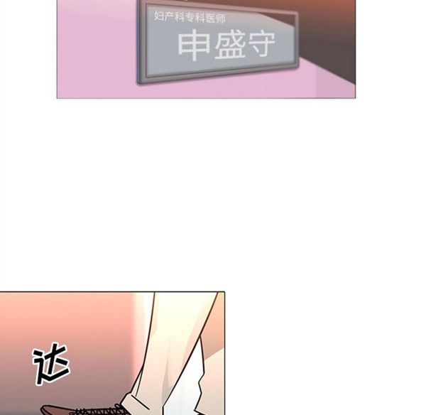 巧手妇产科 第38话 第5页