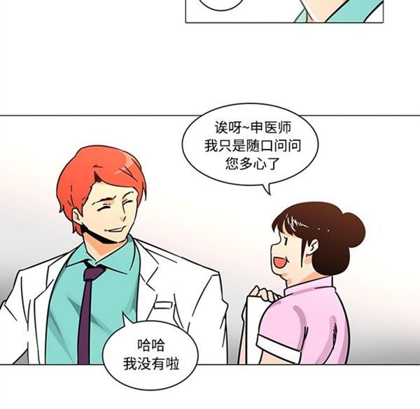 巧手妇产科 第38话 第19页