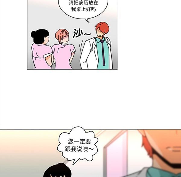 巧手妇产科 第38话 第21页