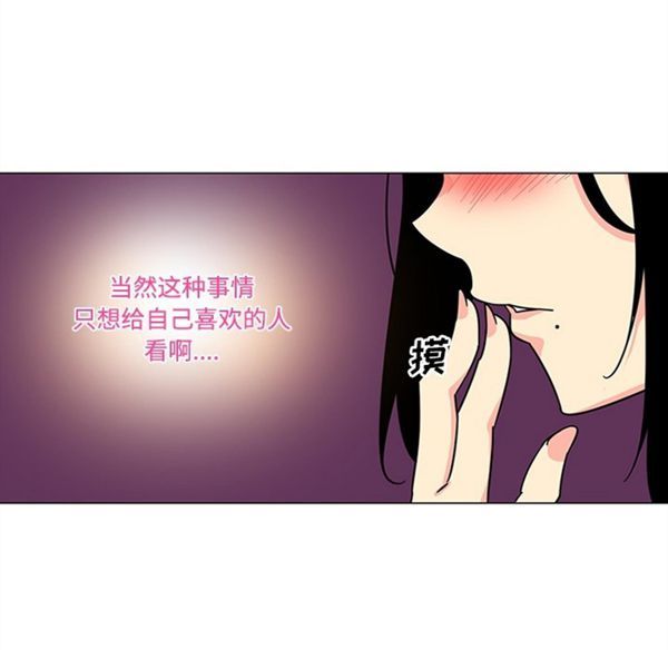 巧手妇产科 第39话 第16页