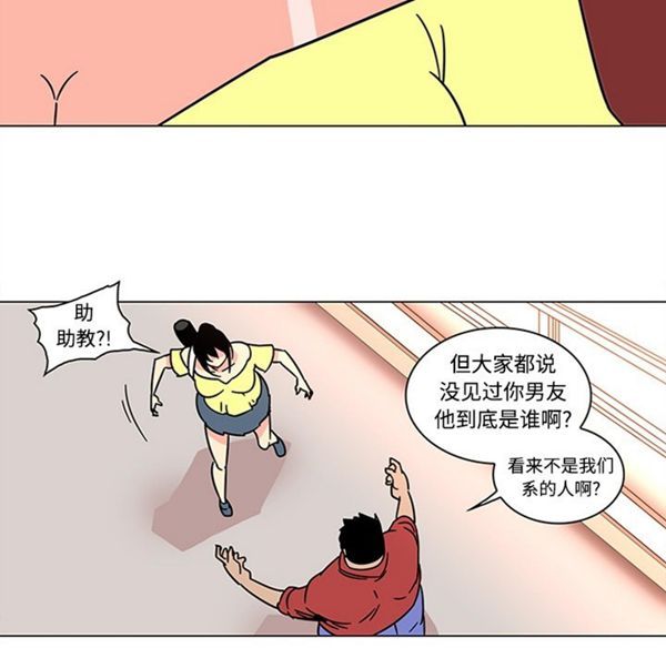 巧手妇产科 第39话 第20页