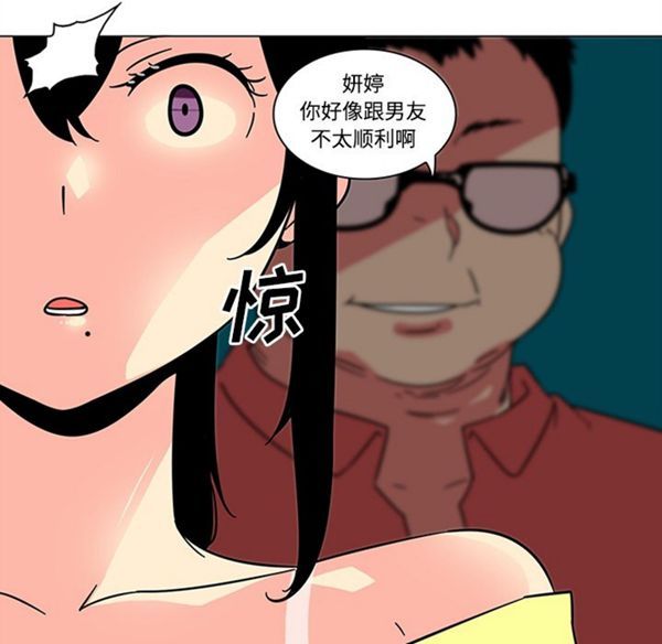 巧手妇产科 第39话 第19页