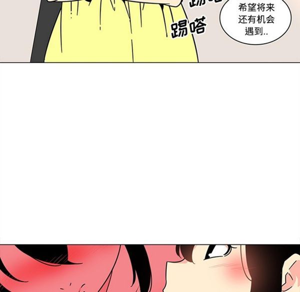 巧手妇产科 第39话 第8页