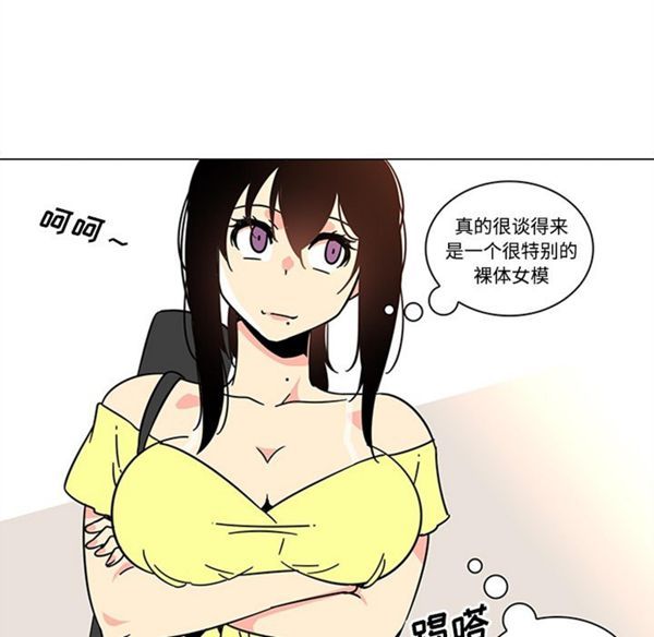 巧手妇产科 第39话 第7页