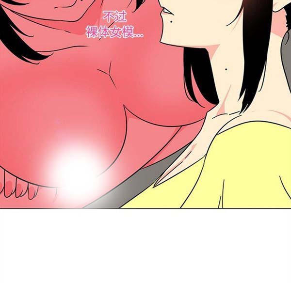 巧手妇产科 第39话 第9页