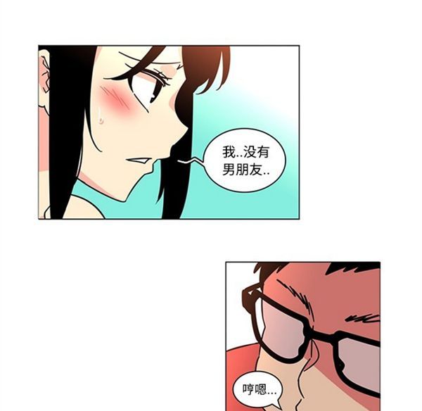 巧手妇产科 第39话 第21页