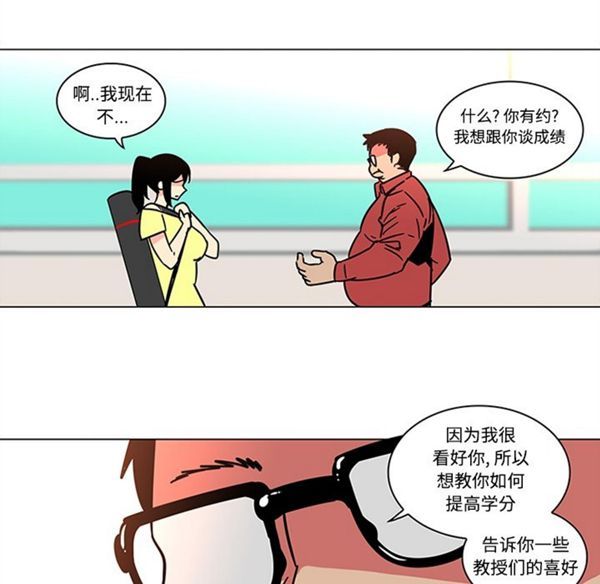 巧手妇产科 第39话 第24页
