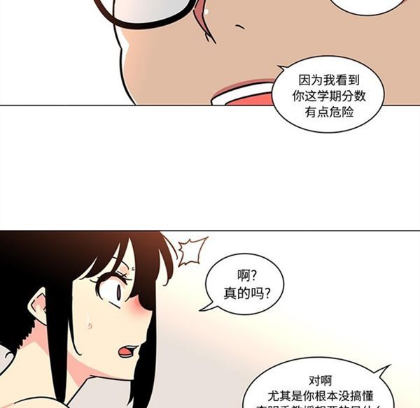 巧手妇产科 第39话 第25页