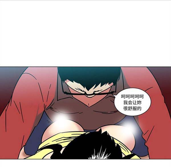 巧手妇产科 第39话 第46页