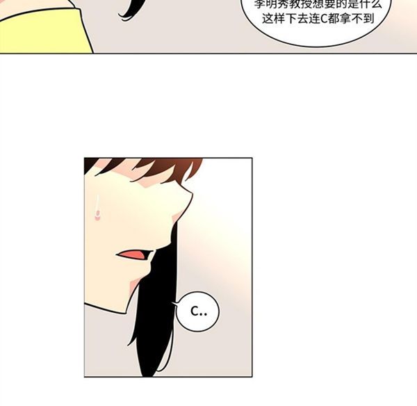 巧手妇产科 第39话 第26页