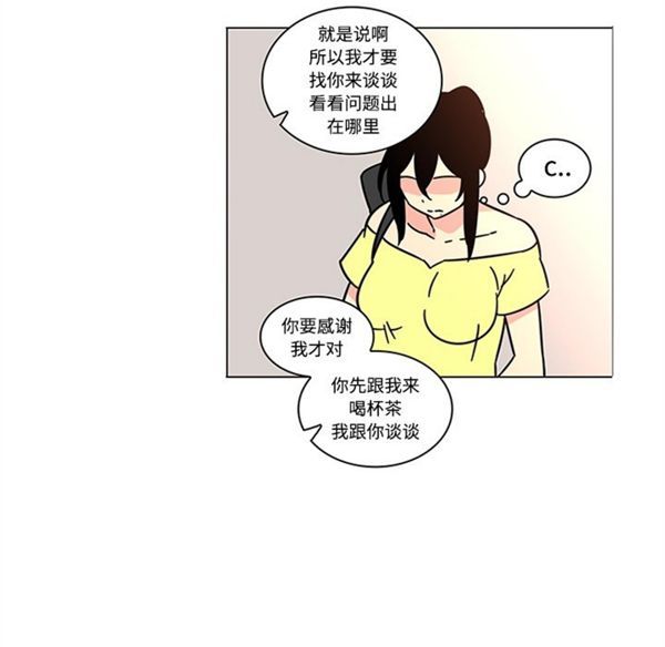 巧手妇产科 第39话 第27页