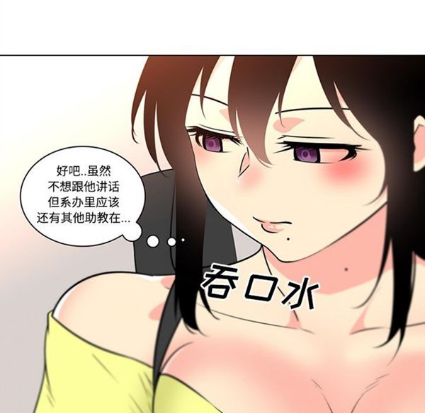 巧手妇产科 第39话 第28页