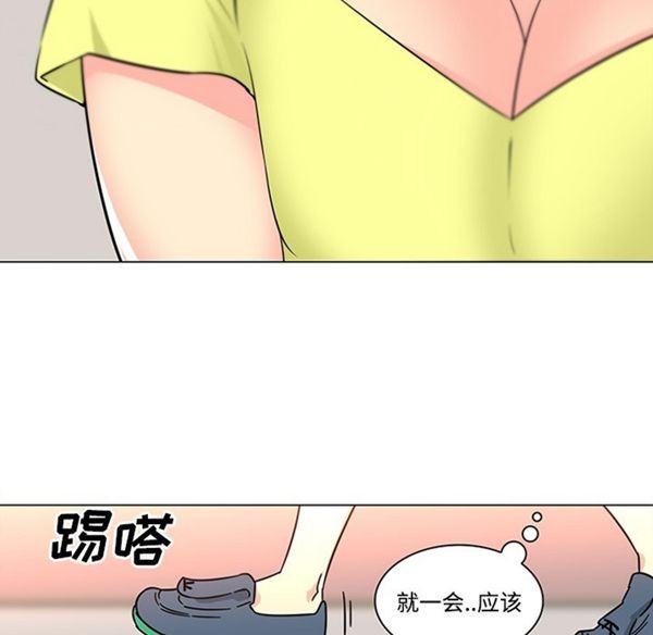 巧手妇产科 第39话 第29页
